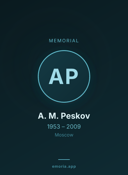 Memorial portrait of A. M. Peskov