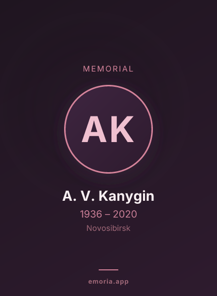 Memorial portrait of A. V. Kanygin
