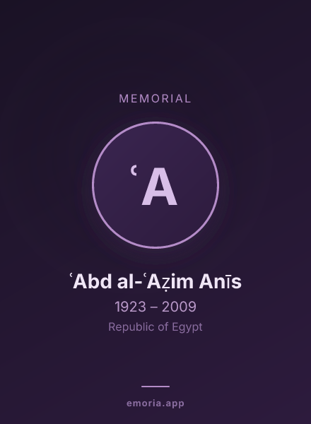 Memorial portrait of ʿAbd al-ʿAẓim Anīs