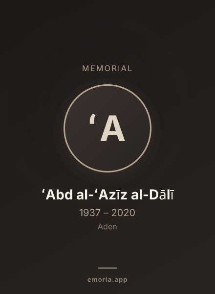 Memorial portrait of ʻAbd al-ʻAzīz al-Dālī