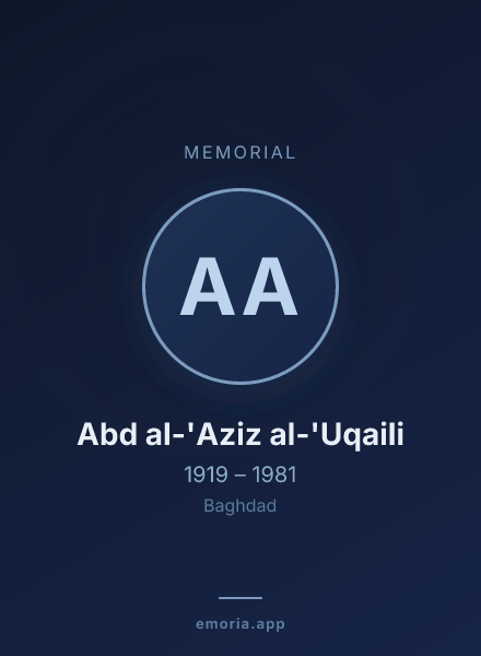 Memorial portrait of Abd al-'Aziz al-'Uqaili