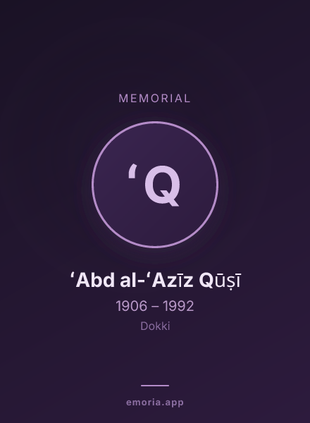 Memorial portrait of ʻAbd al-ʻAzīz Qūṣī