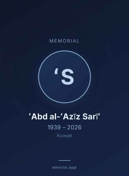 Memorial portrait of ʻAbd al-ʻAzīz Sarīʻ