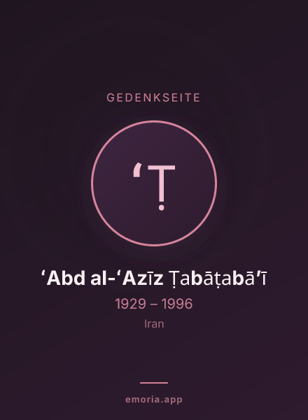 Gedenkportrait von ʻAbd al-ʻAzīz Ṭabāṭabāʼī