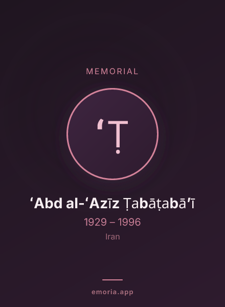Memorial portrait of ʻAbd al-ʻAzīz Ṭabāṭabāʼī