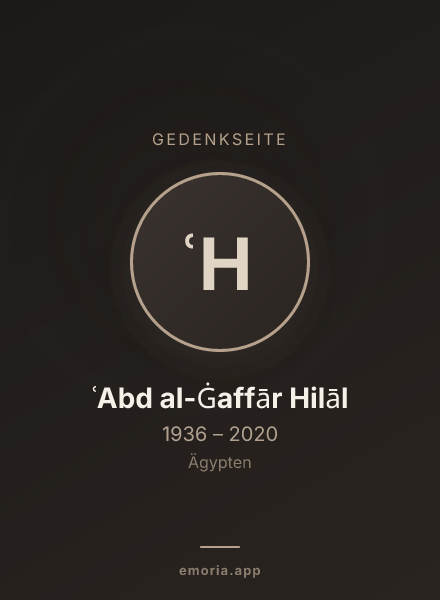 Gedenkportrait von ʿAbd al-Ġaffār Hilāl