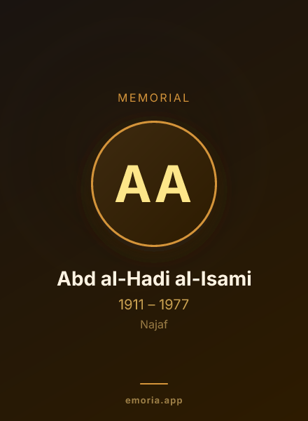 Memorial portrait of Abd al-Hadi al-Isami