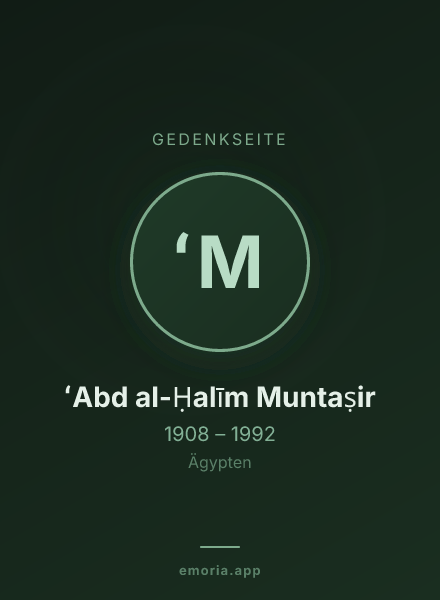 Gedenkportrait von ʻAbd al-Ḥalīm Muntaṣir