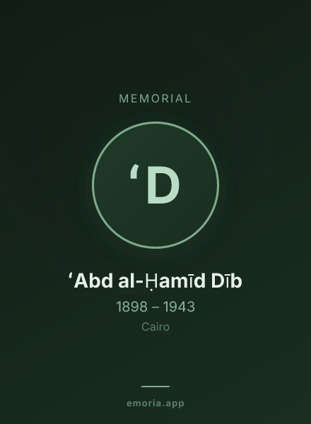 Memorial portrait of ʻAbd al-Ḥamīd Dīb