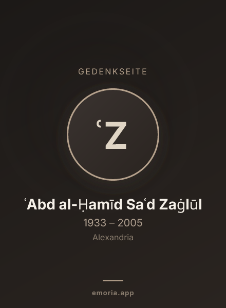 Gedenkportrait von ʿAbd al-Ḥamīd Saʿd Zaġlūl