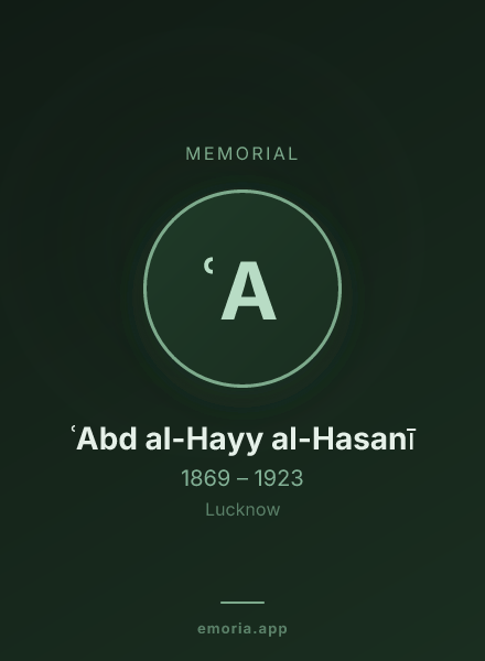 Memorial portrait of ʿAbd al-Hayy al-Hasanī