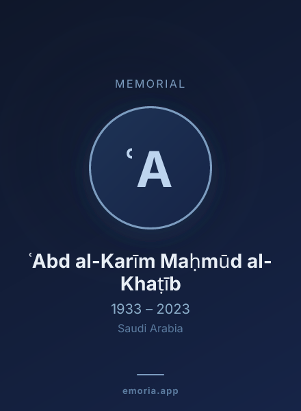 Memorial portrait of ʿAbd al-Karīm Maḥmūd al-Khaṭīb