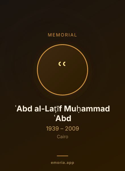 Memorial portrait of ʿAbd al-Laṭīf Muḥammad ʿAbd