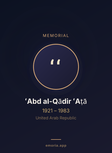 Memorial portrait of ʻAbd al-Qādir ʻAṭā