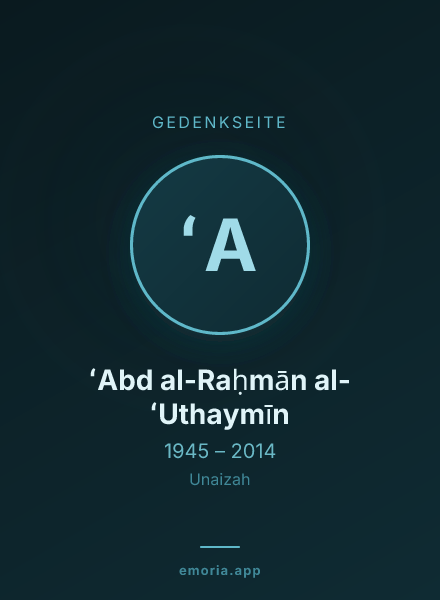Gedenkportrait von ʻAbd al-Raḥmān al-ʻUthaymīn