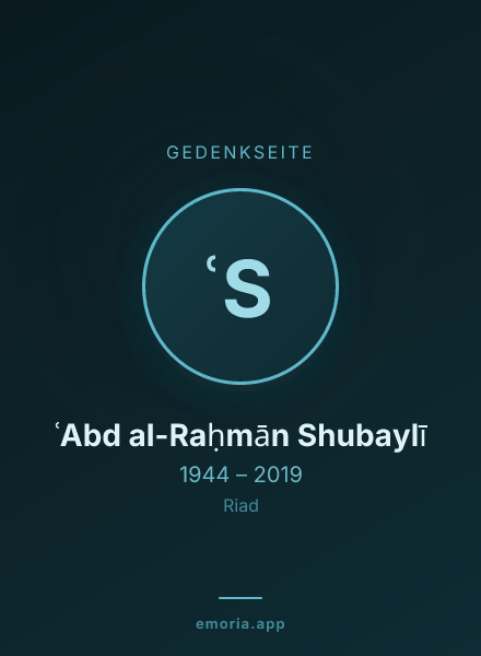 Gedenkportrait von ʿAbd al-Raḥmān Shubaylī