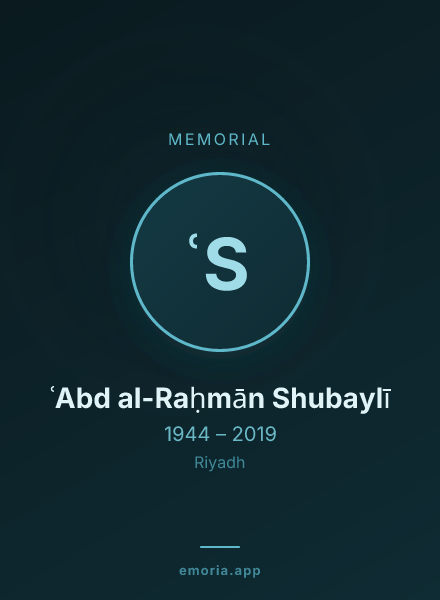 Memorial portrait of ʿAbd al-Raḥmān Shubaylī