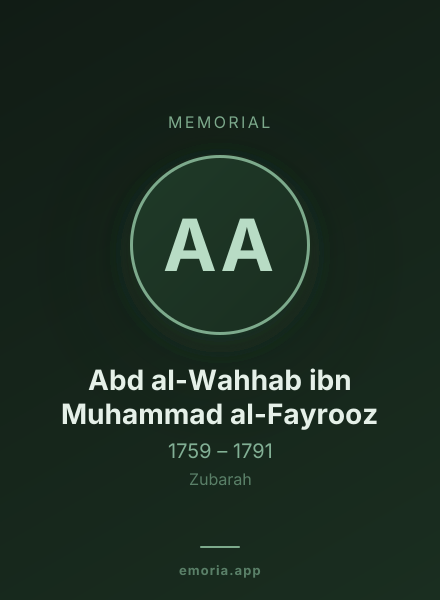 Memorial portrait of Abd al-Wahhab ibn Muhammad al-Fayrooz