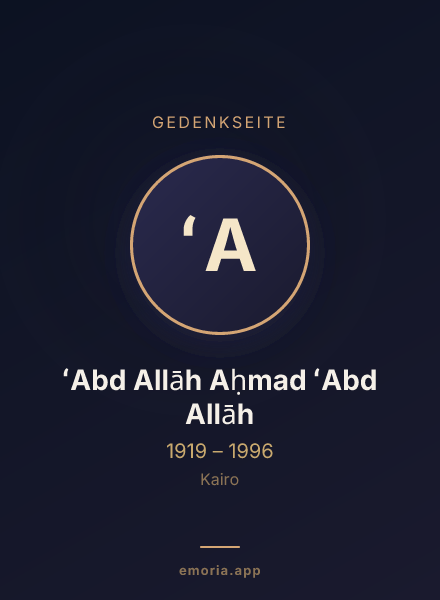Gedenkportrait von ʻAbd Allāh Aḥmad ʻAbd Allāh