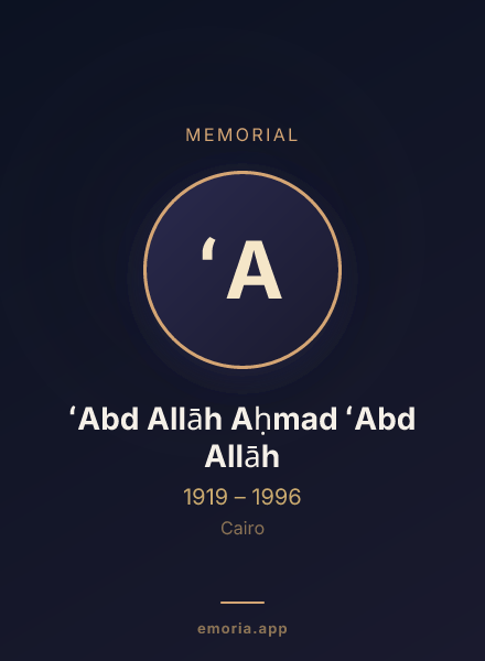 Memorial portrait of ʻAbd Allāh Aḥmad ʻAbd Allāh