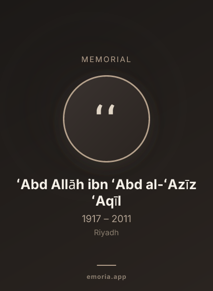 Memorial portrait of ʻAbd Allāh ibn ʻAbd al-ʻAzīz ʻAqīl
