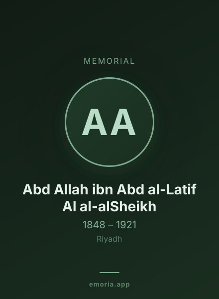 Memorial portrait of Abd Allah ibn Abd al-Latif Al al-alSheikh