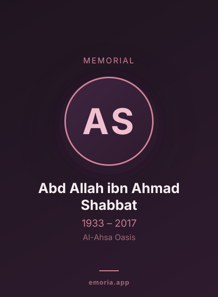 Memorial portrait of Abd Allah ibn Ahmad Shabbat