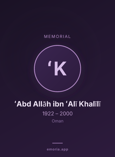 Memorial portrait of ʻAbd Allāh ibn ʻAlī Khalīlī