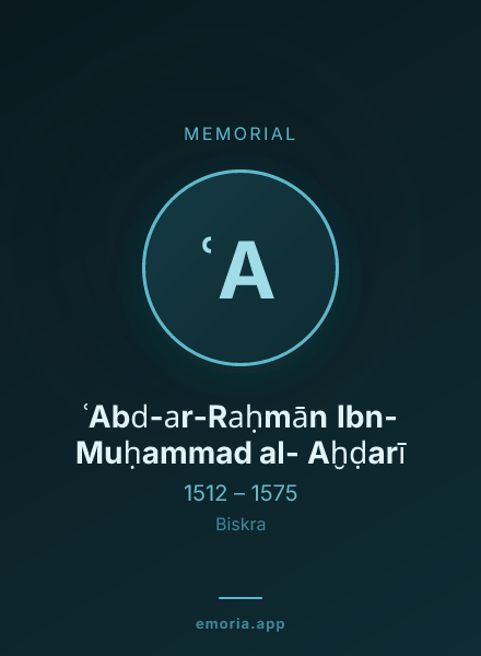 Memorial portrait of ʿAbd-ar-Raḥmān Ibn-Muḥammad al- Aḫḍarī
