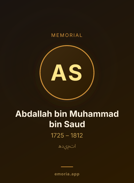 Memorial portrait of Abdallah bin Muhammad bin Saud