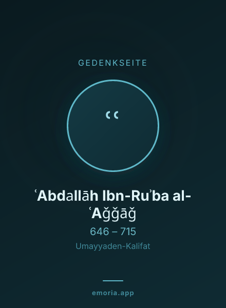 Gedenkportrait von ʿAbdallāh Ibn-Ruʾba al- ʿAǧǧāǧ