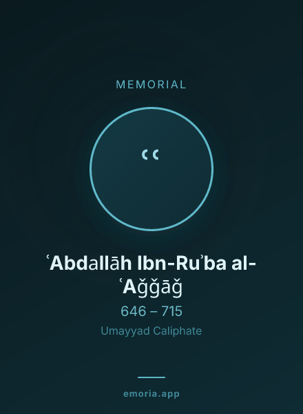 Memorial portrait of ʿAbdallāh Ibn-Ruʾba al- ʿAǧǧāǧ
