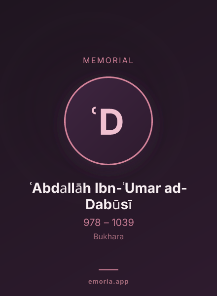 Memorial portrait of ʿAbdallāh Ibn-ʿUmar ad- Dabūsī