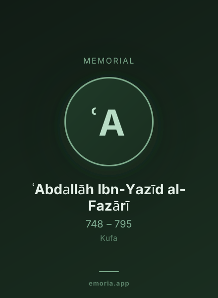 Memorial portrait of ʿAbdallāh Ibn-Yazīd al-Fazārī