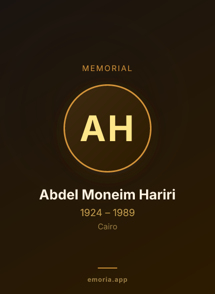 Memorial portrait of Abdel Moneim Hariri