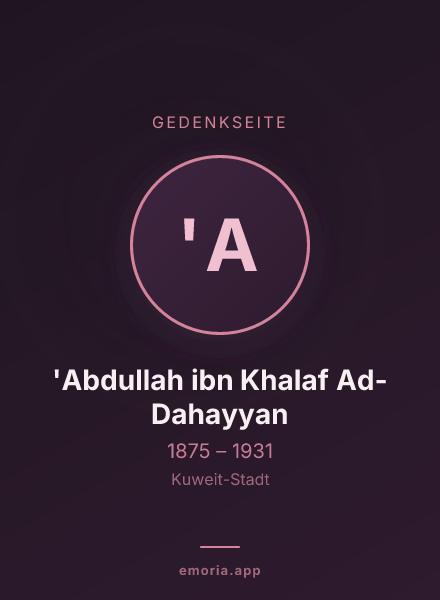 Gedenkportrait von 'Abdullah ibn Khalaf Ad-Dahayyan