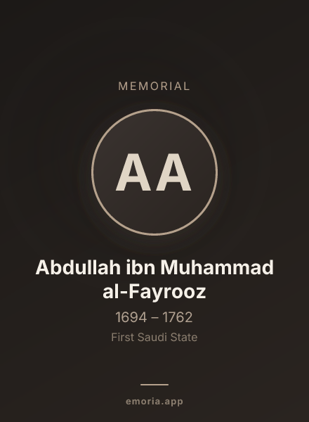 Memorial portrait of Abdullah ibn Muhammad al-Fayrooz