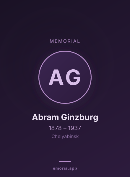 Memorial portrait of Abram Ginzburg