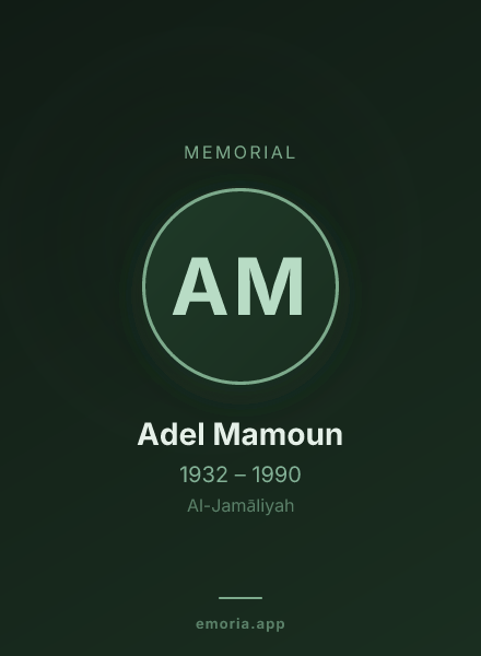 Memorial portrait of Adel Mamoun