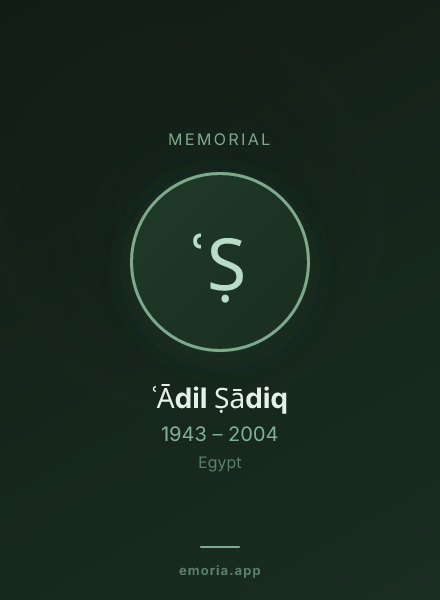 Memorial portrait of ʿĀdil Ṣādiq