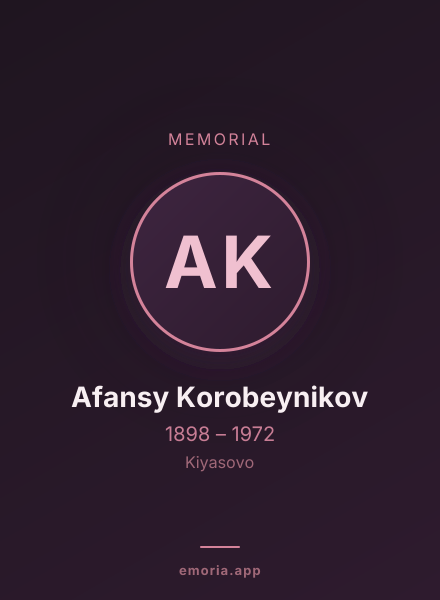 Memorial portrait of Afansy Korobeynikov