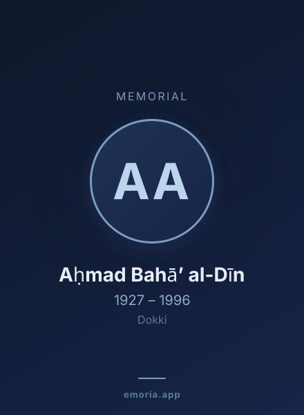 Memorial portrait of Aḥmad Bahāʼ al-Dīn