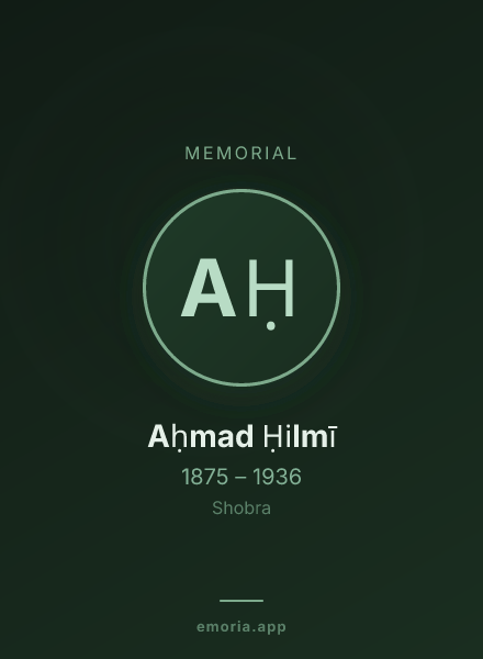 Memorial portrait of Aḥmad Ḥilmī