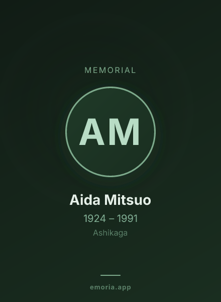 Memorial portrait of Aida Mitsuo