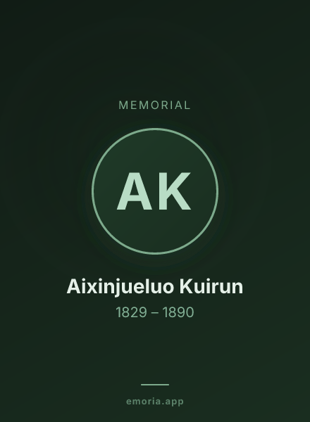 Memorial portrait of Aixinjueluo Kuirun