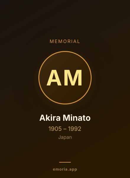 Memorial portrait of Akira Minato