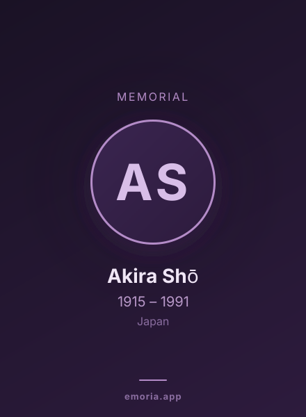 Memorial portrait of Akira Shō