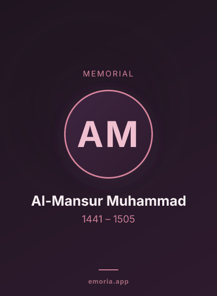 Memorial portrait of Al-Mansur Muhammad