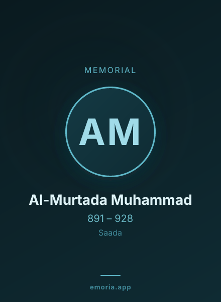 Memorial portrait of Al-Murtada Muhammad