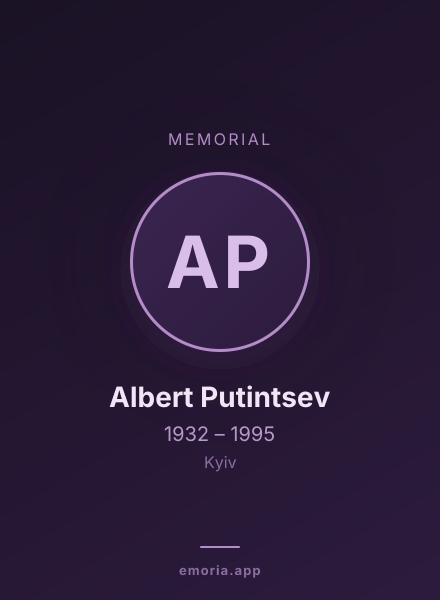 Memorial portrait of Albert Putintsev